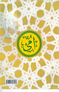 Image of Belajar Mudah Membaca Al-Qur'an Remaja dan Dewasa (UMMI)