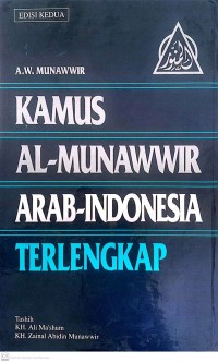 Image of Kamus Al-Munawwir Arab-Indonesia Terlengkap