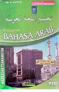 Image of Pelajaran Bahasa Arab : Madrasah Tsanawiyah Kelas VIII