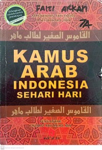 Image of Kamus Arab Indonesia Sehari-hari