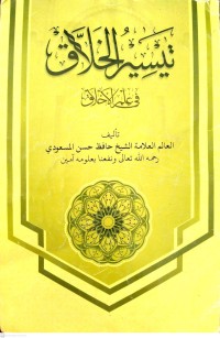 Image of Kitab Al-Kholaq Fi Ilmi Al-Akhlak