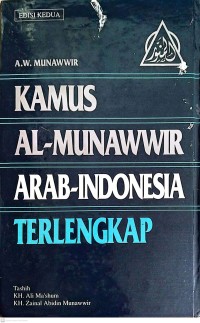 Image of Kamus Al-Munawwir Arab-Indonesia Terlengkap